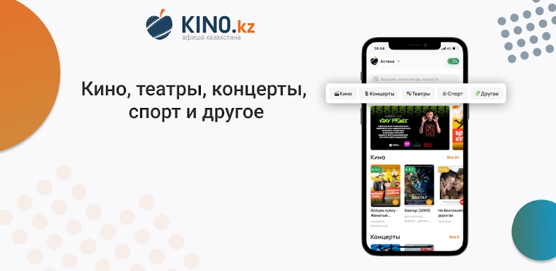 Kino.kz screenshots