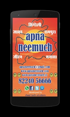 Apna Neemuch screenshots