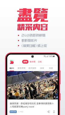 Apple Daily 蘋果動新聞 screenshots
