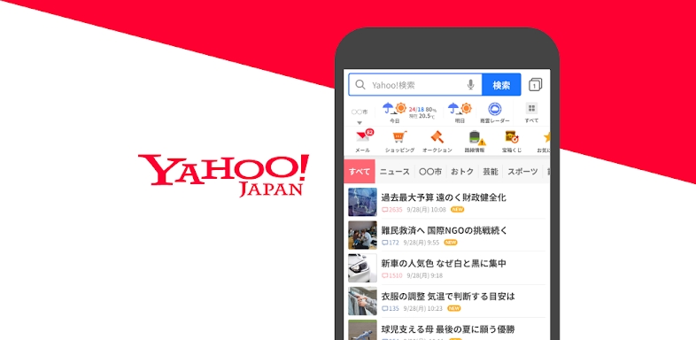 Yahoo! JAPAN screenshots