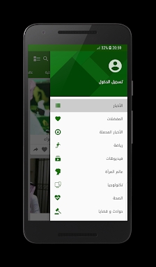 أخبار السعودية - Saudi news screenshots