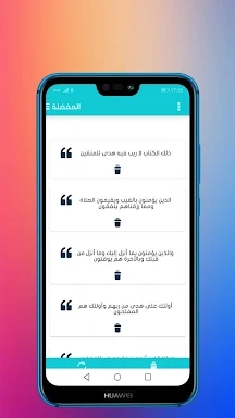 اعراب القرآن الكريم بدون نت screenshots