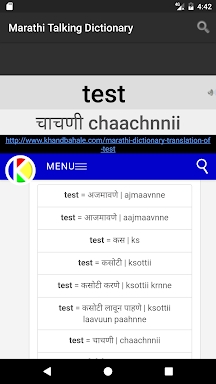 Marathi Talking Dictionary screenshots