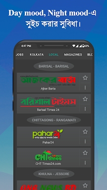 Bangla News: All BD Newspapers screenshots