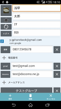 gContacts - dialer & contacts  screenshots