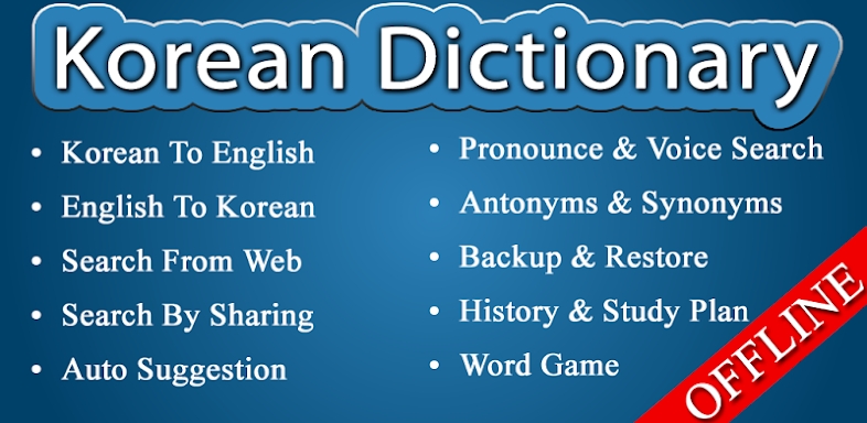 English Korean Dictionary screenshots