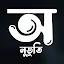 অনুভূতি : Onuvuti - বাংলা লিখন icon
