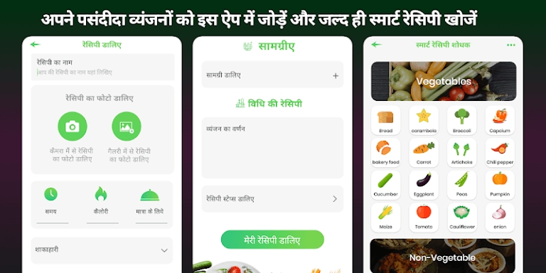 Hindi Recipes Offline 5000+ In screenshots