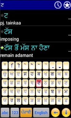 Punjabi Kosh ( Ad supported ) screenshots