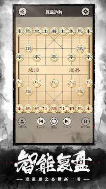Chinese Chess: CoTuong/XiangQi screenshots