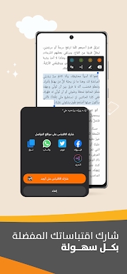 أبجد: كتب - روايات - قصص عربية screenshots