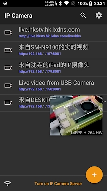 IP Camera screenshots