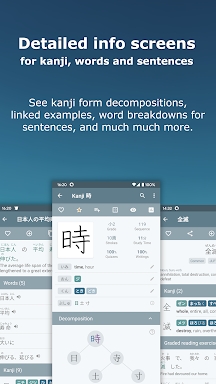 Japanese Kanji Study - 漢字学習 screenshots