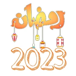 رمضان 2023 ramadan