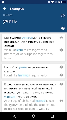 Russian English Dictionary screenshots