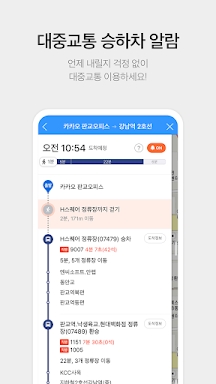 KakaoMap - Map / Navigation screenshots