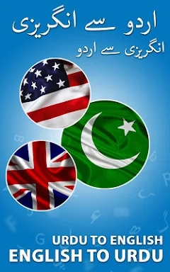 English to Urdu Dictionary screenshots