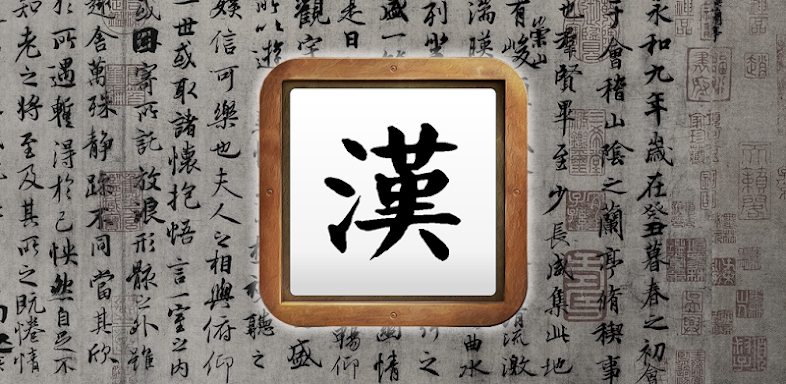 Chinese Handwriting screenshots
