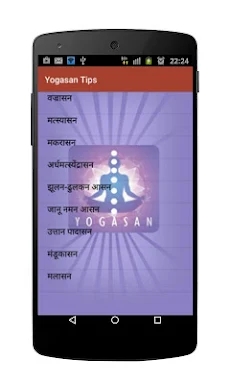 Yoga Hindi screenshots