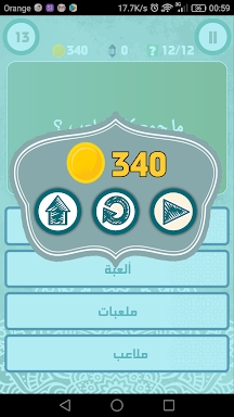 مسابقة تحدي اللغة العربية screenshots