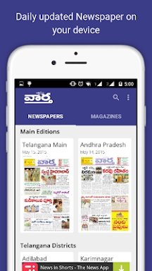 Vaartha Telugu Daily Newspaper screenshots