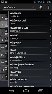 Free Dict Greek English screenshots