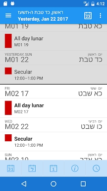 HebDate Hebrew Calendar screenshots