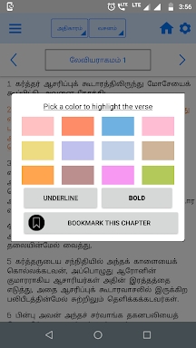 Tamil Bible screenshots