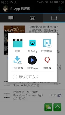 Q+ Player, an UPnP DLNA DMR screenshots