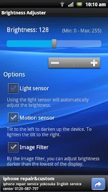 Brightness Adjuster screenshots