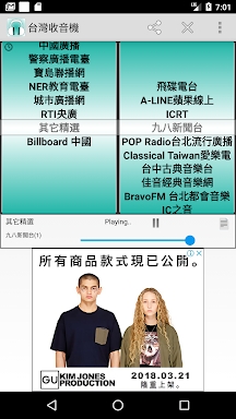 Taiwan Radio (TW Radio) screenshots