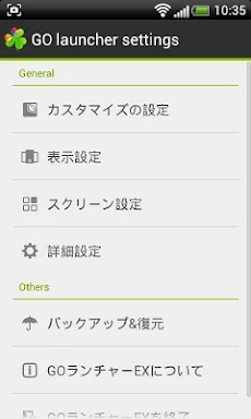 GO LauncherEX Japanese languag screenshots