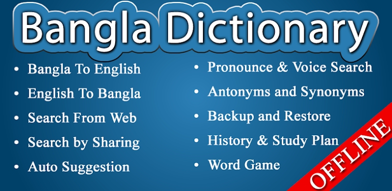 Bangla Dictionary Offline screenshots