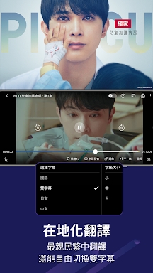 friDay影音-院線電影、跟播韓日劇、韓綜、新番動漫線上看 screenshots