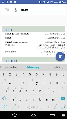 القاموس العربي (عربي-فرنسي) screenshots