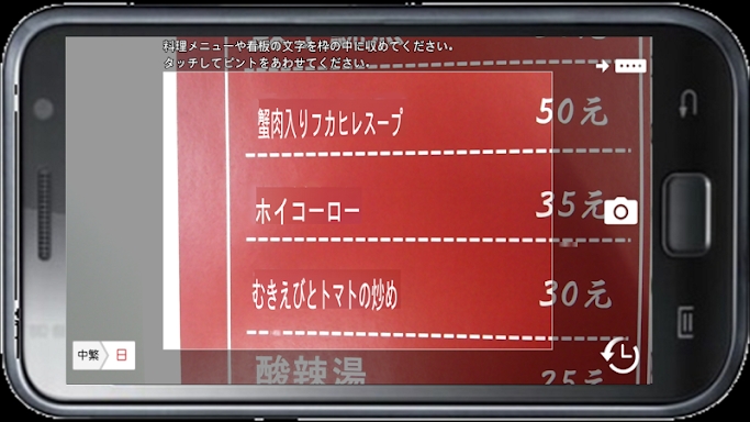 Traditional-Japanese Dic screenshots