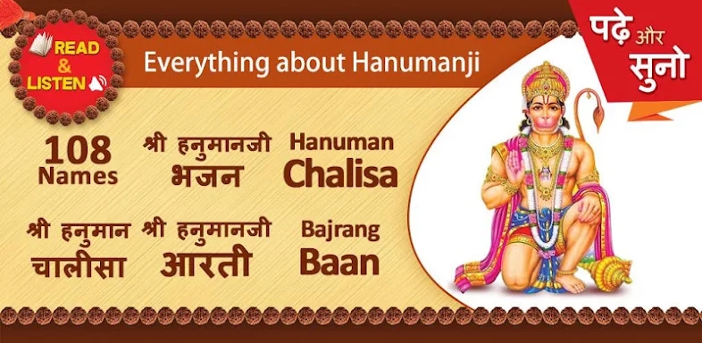 Hanuman Chalisa , Bhajan Audio screenshots
