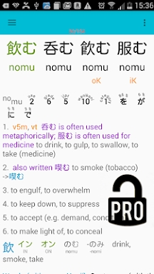 Tenjin Japanese dictionary screenshots
