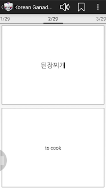 Korean Test and Flashcard screenshots