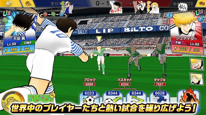 キャプテン翼 ～たたかえドリームチーム～ サッカーゲーム screenshots