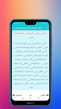 اعراب القرآن الكريم بدون نت screenshots