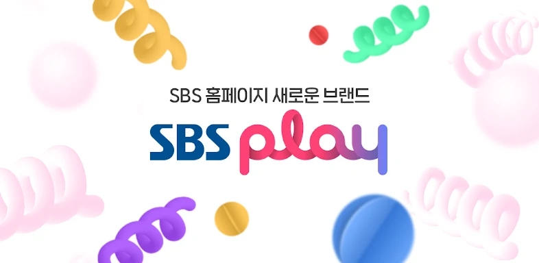 SBS - On Air, VOD, Event screenshots