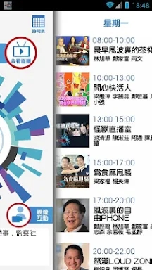 D100 Radio HK screenshots