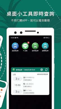 BusTracker Taichung screenshots