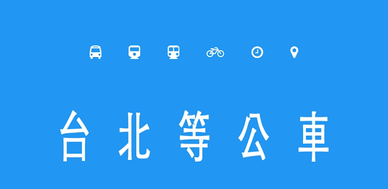 BusTracker Taipei screenshots