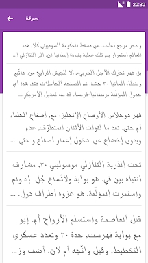 Arabic Fonts for FlipFont screenshots