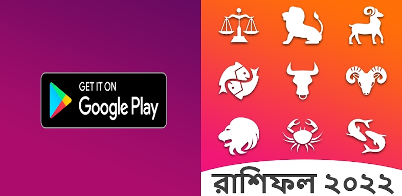 Bangla Rashifal 2022 screenshots