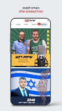 ישראל היום screenshots