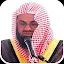 Sheikh Shuraim Quran MP3 icon