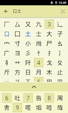 Jsho - Japanese Dictionary screenshots